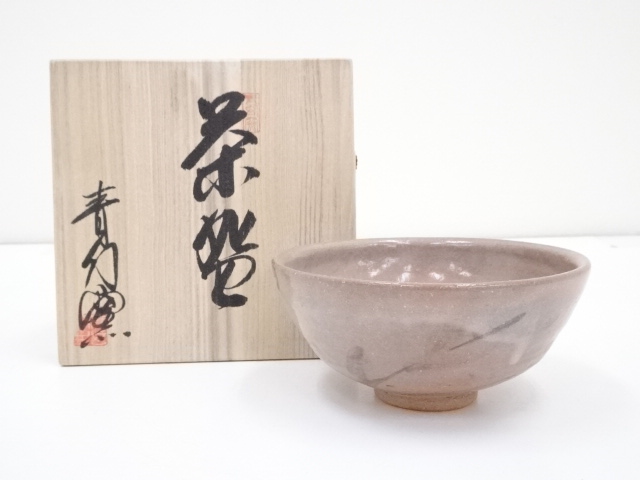 骨董品　茶碗　晃輝　古美術　アンティーク　古道具　茶道具 道具 ] - 道具 青幻窯造 茶碗（共箱） | ネットショップ圭 netshop Kei